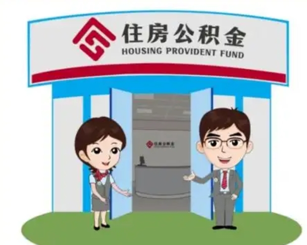 仁怀商丘公积金贷款的政策（商丘住房公积金能贷款多少钱）